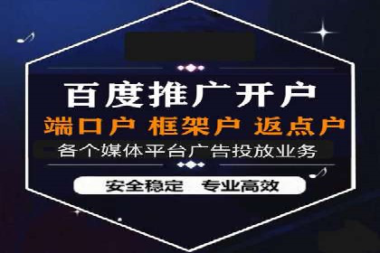 竞价端口开户后如何优化投放